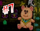 【実況】ワリオランドアドバンス　そこに宝があるから。part7