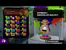 【ゆっくり】特攻脳筋スプラトゥーン