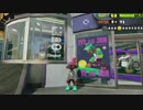 【スプラトゥーン】リッカスコカンストを目指して　part20