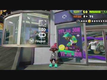 【スプラトゥーン】リッカスコカンストを目指して　part20