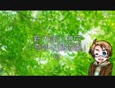 【APヘタリアCoC】新大陸と日で「奇妙な動物園」Part1