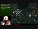 まどかが考えた最強の改造ロマサガ3 67【殿下の秘密依頼】