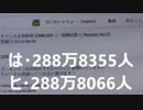 ヒカキンがはじめしゃちょーにチャンネル登録者抜かれる決定的瞬間UC