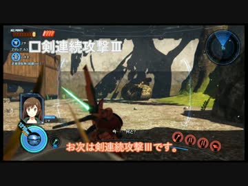 【ガンダムブレイカー３】武器モーション：サーベル【TIPS】