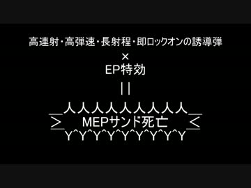 MEPサンドpart38.Robocraft(終) 「MEPサンドくんvs プロトシーカーマン」