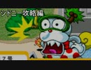 「絶体絶命でんぢゃらすじーさん 校長Ver」実況 part8