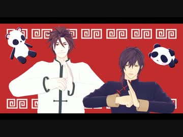 【MMD刀剣乱舞】御手杵と大倶利伽羅でいーあるふぁんくらぶ