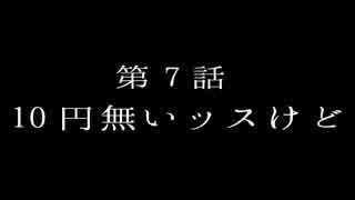日常侵食ホラー【死臭　-つぐのひ異譚-】part2《ブラウン＆ヒデ実況》