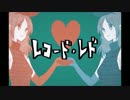 ぷにってる妹が レコード・レド 歌った