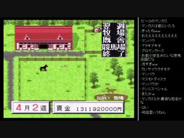 [2016.03.12]永井先生 ダビスタ3 (1/6)