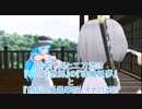【東方MMD】博麗神社カオスな短編ストーリーⅡ9話