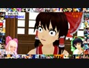【東方MMD】かまいたち『ホームルームコント』【MMD再現】