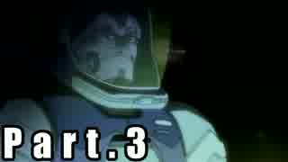 【実況】銀河を救う　Z.O.E ANUBIS　Part.3【Z.O.E ANUBIS】