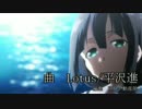 【MAD】Lotus