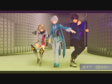 【テイルズオブMMD】　夜明け組でWAVE　【TOZ】
