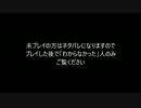 Star Island2.exeラティスさんパートのクイズ解説