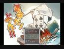 【革命だ！よん！！】トランプが革命を起こす 実況◇第二話完