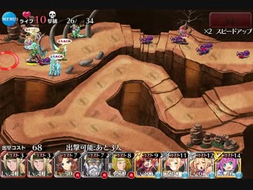 妖精たちの進軍：莫邪の宝剣：崖下より迫る影☆3