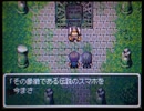 RPGツクールDS+作品 「暴走勇者」