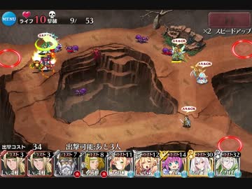 妖精たちの進軍：莫邪の宝剣：黒き崖壁☆3