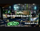 【Splatoon】ボールドマーカー解説っぽい動画　その3(ヤグラxアンチョビ)