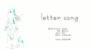 【オリジナルMV】『letter song』 歌ってみた【SHONO*】