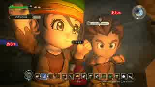 【PS4】DQB　アレフガルドを復活させちゃうかもしれない旅路 Part19