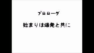 【5人で実況!?】博士は挫けないを実況プレイ　part1