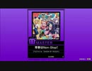【譜面確認用】青春はNon-Stop！ MASTER【チュウニズム外部出力】