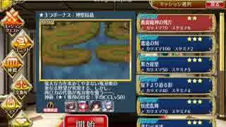 【アイギス】莫邪の宝剣　神級　轟雷魔神の残片