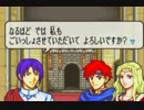 “ファイアーエムブレム封印の剣”実況っくれー上等なんだよ！？　15Ｒ