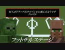 【Minecraft】 村人がトラップだけでゾンビに挑んだようです26 【ゆっくり】