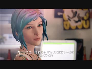 時をかける少女　Life Is Strange（ライフ イズ ストレンジ）12