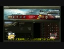 【WOT】　DMT広報部戦記　Part8　【IS-6】