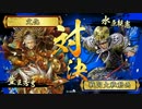 【戦国大戦】豊臣さんち4　暁天走破vs愛虎羅刹ワラ【正2E】