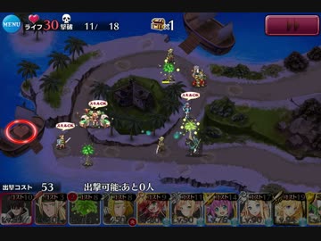 妖精たちの進軍：裏切りの海賊復刻：最期の水兵☆3