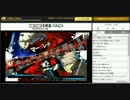 【札幌白石】福山雅治のオールナイトP4U2【実況プレイ】 2/3