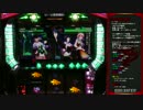 【パチスロ】 GOD EATER STORY:08