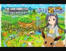 【第八次ウソm@s祭り】モバマスxポケダン　プロローグ