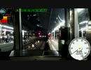 【223系vs???】電車でＤ風？夜間前面展望【大阪→新大阪】