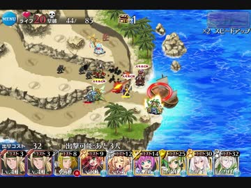 妖精たちの進軍：裏切りの海賊復刻：海賊の逆襲☆3