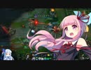 【League of Legends】琴葉姉妹のまったりLoL日記　その6【オリアナ】