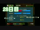 【実況】ゲス2人！目指すはリア充の頂！　28日目【ワーネバ】