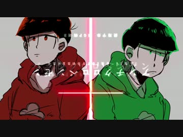 【人力】 パラジクロロベンゼン×アンチクロロベンゼン ver.速度松