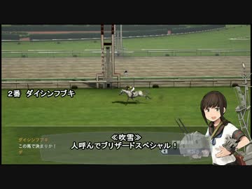 摩耶と提督の競馬観戦記015