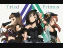 【サックスで】Trancing Pulse【吹いてみた】