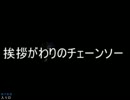 【実況】 狂ったお義父さんから幼女を守る。Part11 【マッドファーザー】