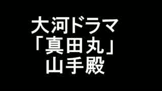 雰囲気ものまね大河ドラマ「真田丸」嘆いている演技の多い高畑淳子さん