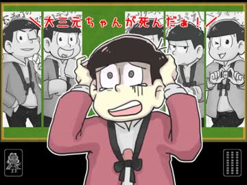 【手描き】六つ子で麻/雀/中/毒【合松】