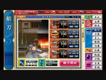 刀剣乱舞　刀を集めるため(半裸をみるため)実況する男　76本目